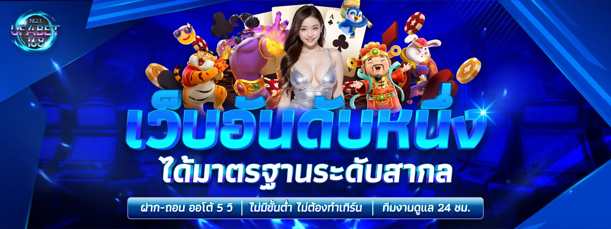 no1ufabet168,no 1 ufabet168,no168bet,ทางเข้า ufabet168 มือ ถือ